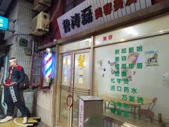 门面-CITY MART城市集市·里弄(北外滩来福士广场店)