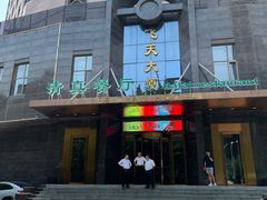 -飞天大厦清真餐厅
