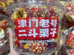 -二斗栗子(黄河道店)