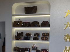 -六六奢品·vintage中古·回收二手奢侈品包包手表首饰(环球港店)