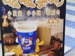 -煲珠公·老红糖珍珠奶茶(百信广场店)