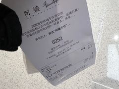-阿嬷手作(深圳万象天地店)