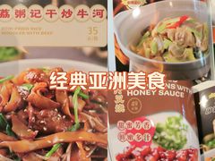 -荔粥记潮汕砂锅粥(新北万达店)