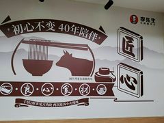 -李先生牛肉面大王(昌平鼓楼店)
