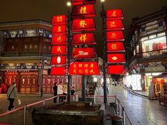 -古文化街旅游区