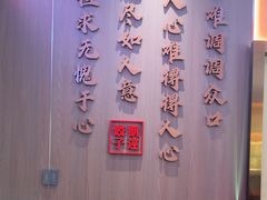 -凯达饺子城(燕山大街店)