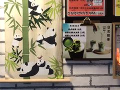 -熊猫一间店欧式奶茶铺