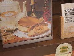 -辛一·铜锣烧(鸿寿坊店)