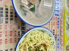 -梅州好吃腌面-达兴全猪汤(别走错店)