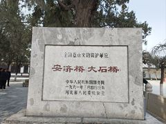 -赵州桥景区
