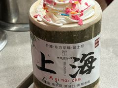 -阿姨奶茶(南翔解放街店)
