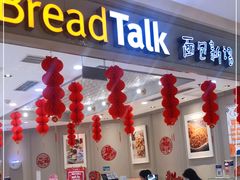 门面-面包新语(龙湖·西宸天街店)