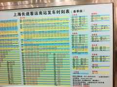 -上海长途客运南站