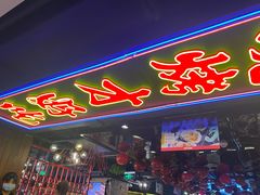 门面-管氏翅吧(望京东店)