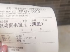 -清真·二嫂子煎饼果子(鼓楼旗舰形象店)