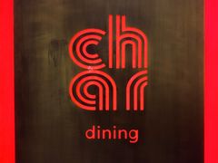 -恰餐厅及酒吧 CHAR Bar & Grill (北京丽都皇冠假日店)