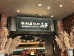 -奉天小馆·非遗东北菜(沈阳万象城店)
