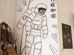 -月球咖啡retro