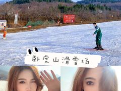 -济南卧虎山滑雪场