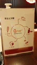 -养月堂中医养生月子会所(中心妇产店)