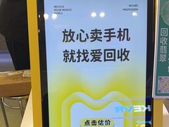 -爱回收(周浦万达店)