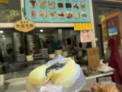 -固海糕团店