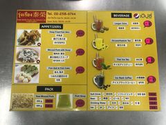 -榮泰米粉湯(Left Shop)