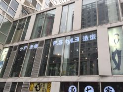 -P.STYLE 派斯造型