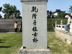 -观潮胜地公园