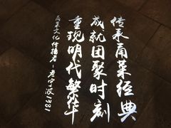 -老宁波1381餐厅(宏泰广场店)