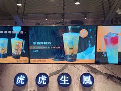 -老虎堂TIGER SUGAR