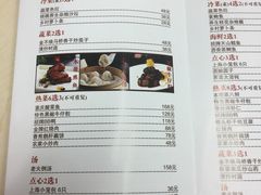 菜单-粤麓轩餐厅(中信泰富广场店)