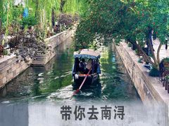 -南浔古镇