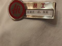 -海底捞火锅(勒泰店)