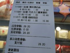 -红宝石·鲜奶小方·海派西点房(南丹店)