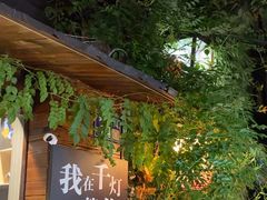 -千灯古镇