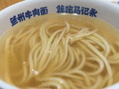 -马记永·兰州牛肉面(3019君尚店)