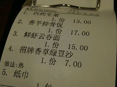 账单-冯不记米坊(百花店)