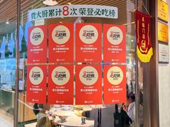 -费大厨辣椒炒肉(高铁吾悦广场店)