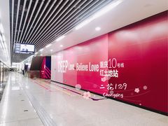 -红土地(地铁站)