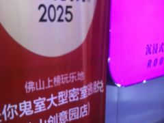 -关你鬼室大型密室逃脱(佛山创意园店)