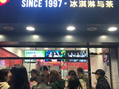 门面-蜜雪冰城(康乐街店)