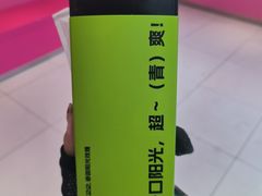 -K22.酸奶草莓(烟台芝罘店)