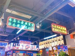 -卤校长老火锅(绿地468店)