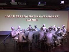-中共一大纪念馆
