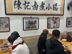 -陈记卤煮小肠