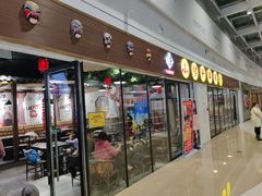 -五味缘小郡肝串串香(中国铁建广场店)