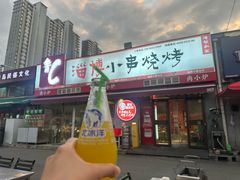 -鲁C·尚小炉·淄博烧烤(市北店)