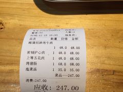 -麻蒲碳烤肉(远景路1号店)