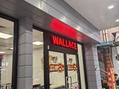 -华莱士·全鸡汉堡(长安霄边店)